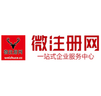 定兴微注册网-最新消息 工商注册提交虚假信息，股东和代理必须列入黑名单